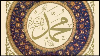 618px-aziz_efendi-muhammad_alayhi_s-salam 618px-aziz_efendi-muhammad_alayhi_s-salam